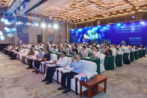 新質設計，定創未來——2024年度定州工業設計活動周暨河北國際工業設計周定州分會場策劃