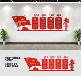 黨建文化室設(shè)計(jì) 紅動中國的文化交流平臺