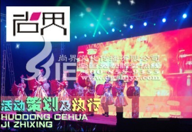 東莞企業(yè)工廠中秋節(jié)活動策劃與執(zhí)行——東莞尚界文化傳播專業(yè)服務(wù)