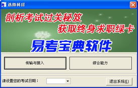 中高級通信工程師傳輸與接入考試網(wǎng)絡(luò)與信息安全軟件開發(fā)備考指南與軟件應(yīng)用
