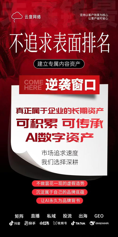 2026年4月輝縣工廠豆包推廣服務商選購指南 口碑 效果 服務三維