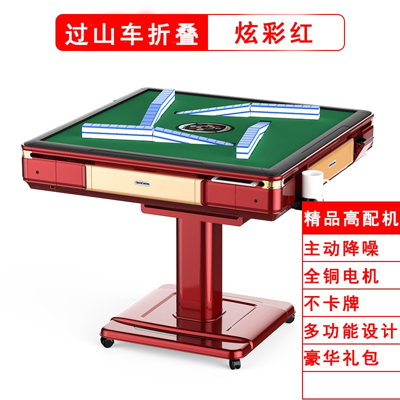 邁高登全自動(dòng)麻將機(jī) 智能科技重塑國(guó)粹娛樂體驗(yàn)